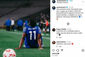 开云-米内罗社媒：经历了8天3赛的密集赛程，但还是100%享受每场比赛