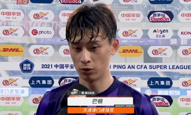 开云下载-巴顿：没想到会输这么大比分 对其他对手力争拿分